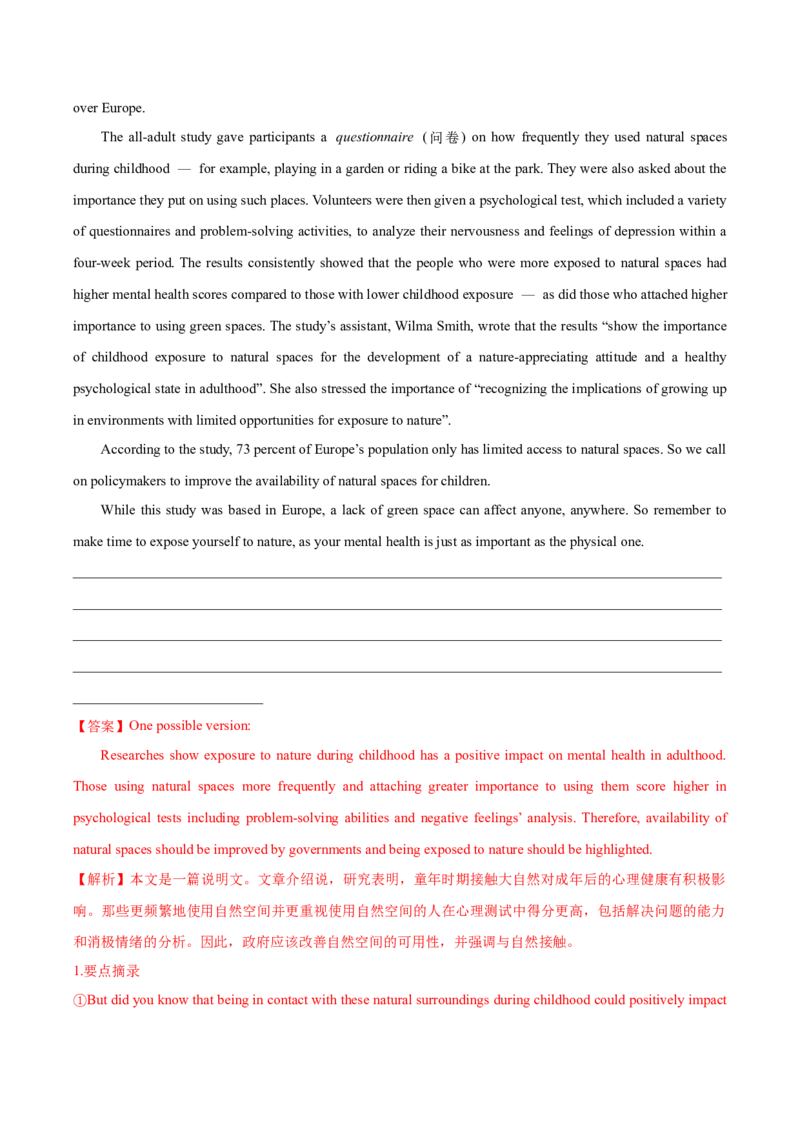 2024年高考英语二轮复习测试卷（上海卷）（一）（全析全解版）_3.2025英语总复习_2024年新高考资料_2.2024二轮复习_2024年高考英语二轮复习讲练测（新教材新高考）