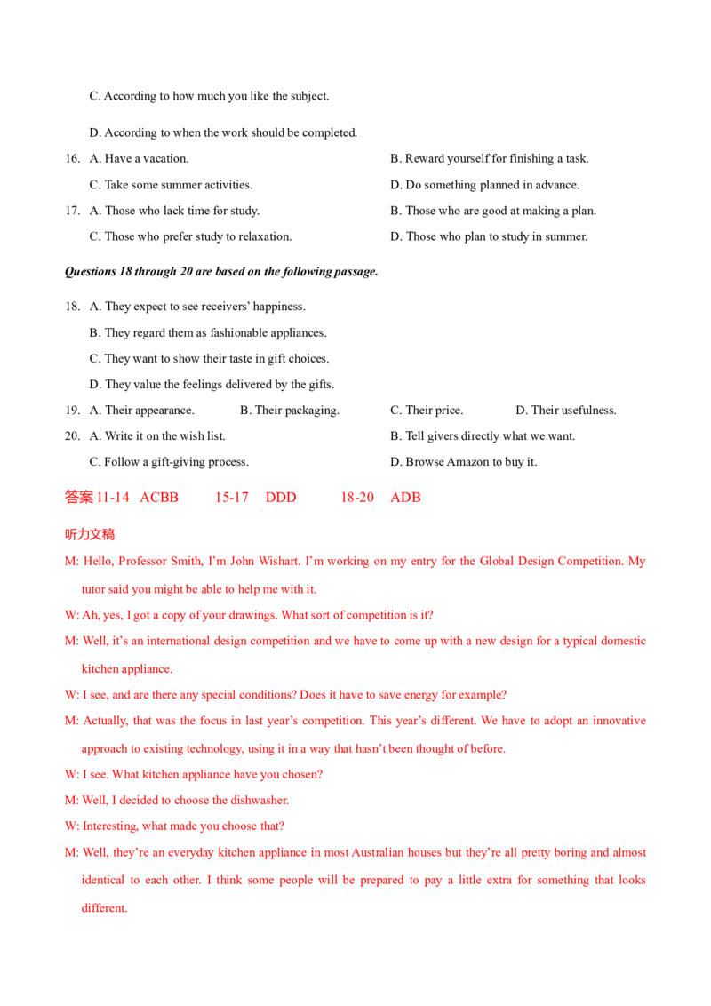 2024年高考英语二轮复习测试卷（上海卷）（一）（全析全解版）_3.2025英语总复习_2024年新高考资料_2.2024二轮复习_2024年高考英语二轮复习讲练测（新教材新高考）
