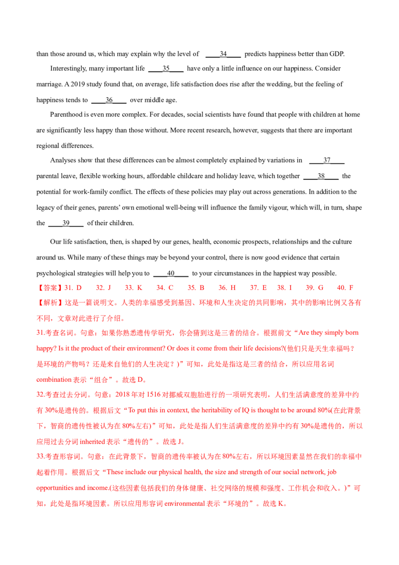 2024年高考英语二轮复习测试卷（上海卷）（一）（全析全解版）_3.2025英语总复习_2024年新高考资料_2.2024二轮复习_2024年高考英语二轮复习讲练测（新教材新高考）