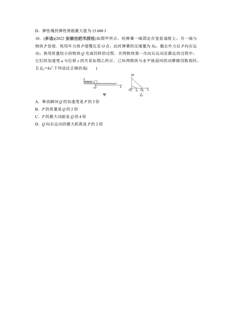 热点7　运动学和动力学图像_4.2025物理总复习_2023年新高复习资料_二轮复习_2023年高考物理二轮复习讲义+课件（新高考版）_2023年高考物理二轮复习讲义（新高考版）_学生版_考前特训