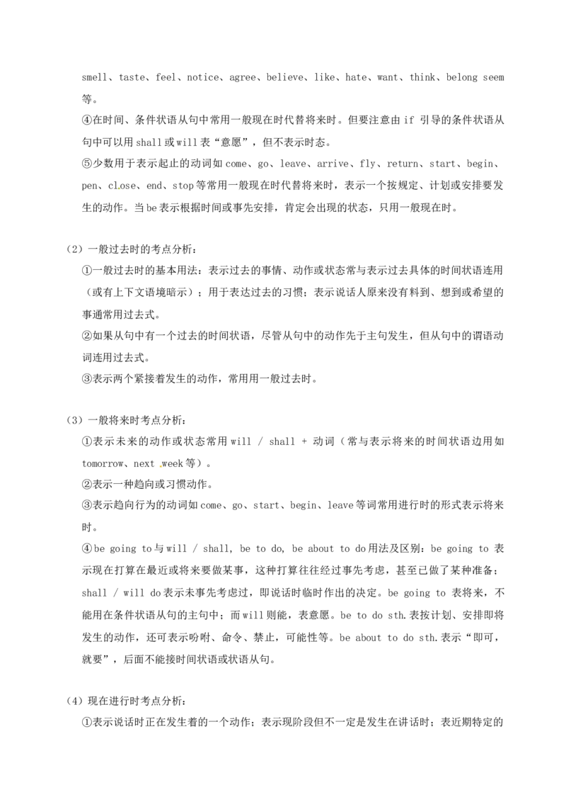 052023年高考英语语法填空解题技巧（解析版）_3.2025英语总复习_2023年新高考资料_备战2023年高考英语抢分秘籍（新高考专用）_052023年高考英语语法填空解题技巧_38273952