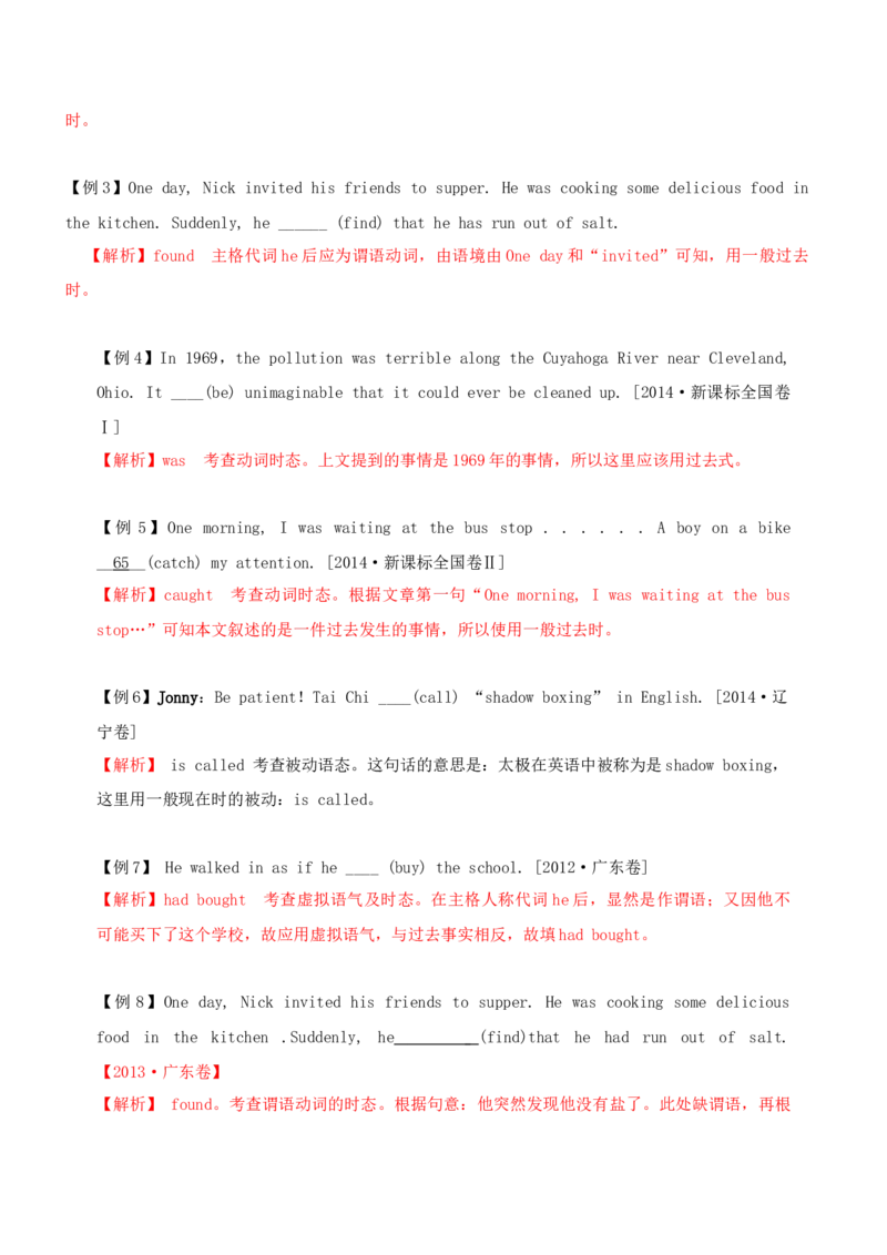 052023年高考英语语法填空解题技巧（解析版）_3.2025英语总复习_2023年新高考资料_备战2023年高考英语抢分秘籍（新高考专用）_052023年高考英语语法填空解题技巧_38273952