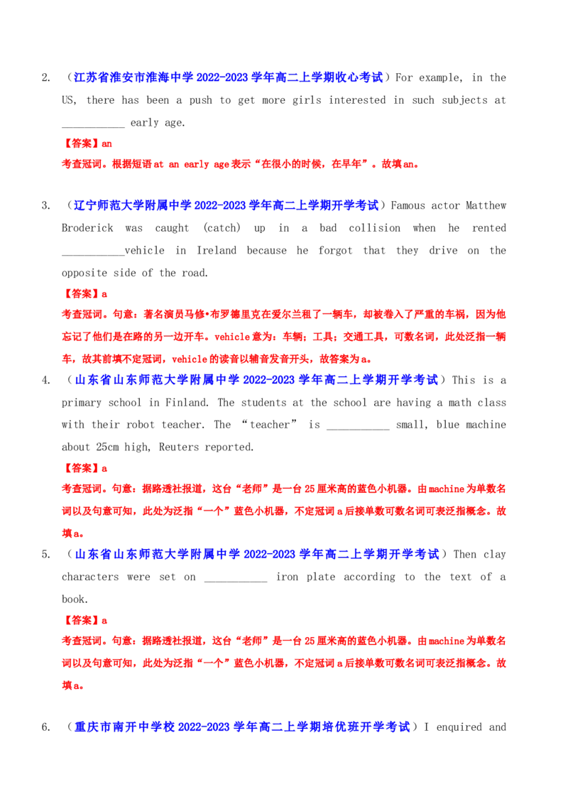 052023年高考英语语法填空解题技巧（解析版）_3.2025英语总复习_2023年新高考资料_备战2023年高考英语抢分秘籍（新高考专用）_052023年高考英语语法填空解题技巧_38273952