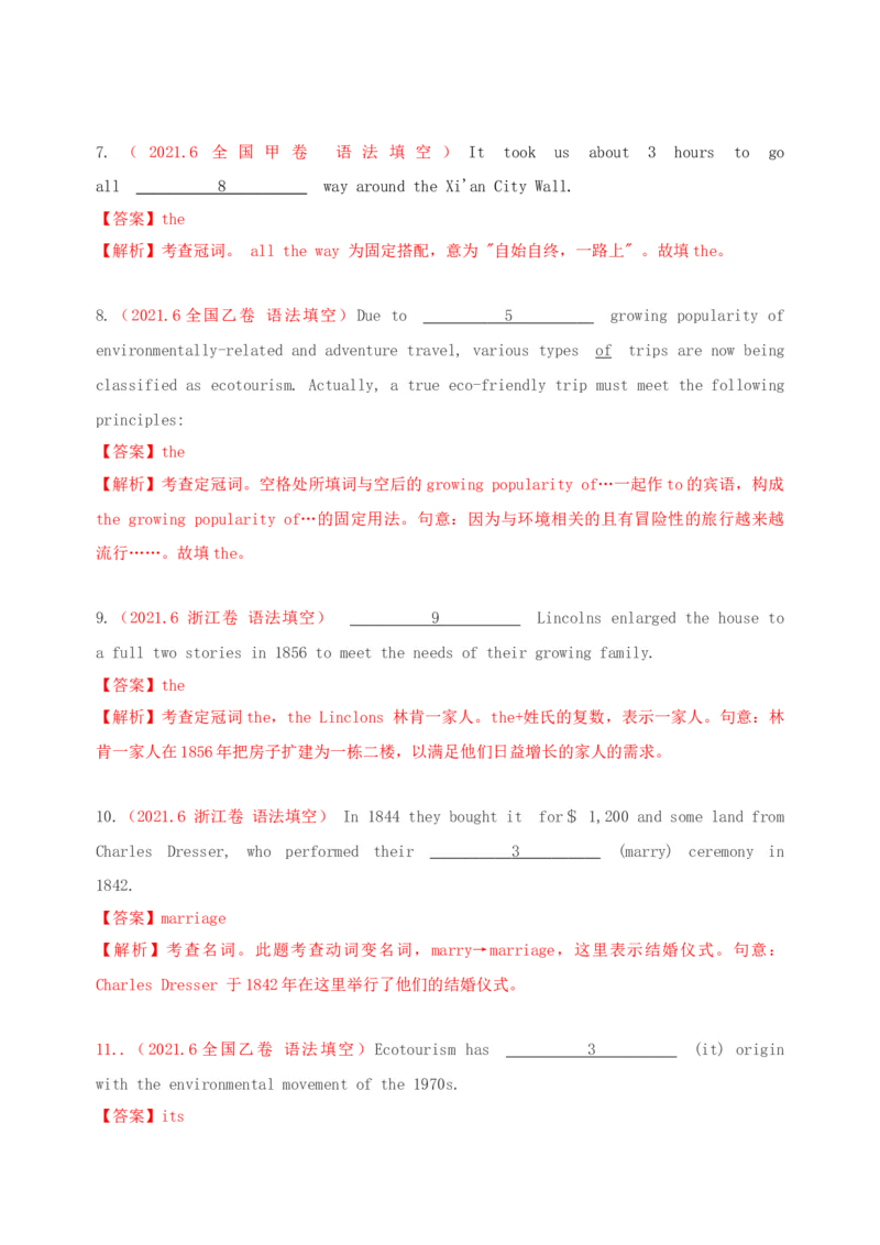 052023年高考英语语法填空解题技巧（解析版）_3.2025英语总复习_2023年新高考资料_备战2023年高考英语抢分秘籍（新高考专用）_052023年高考英语语法填空解题技巧_38273952