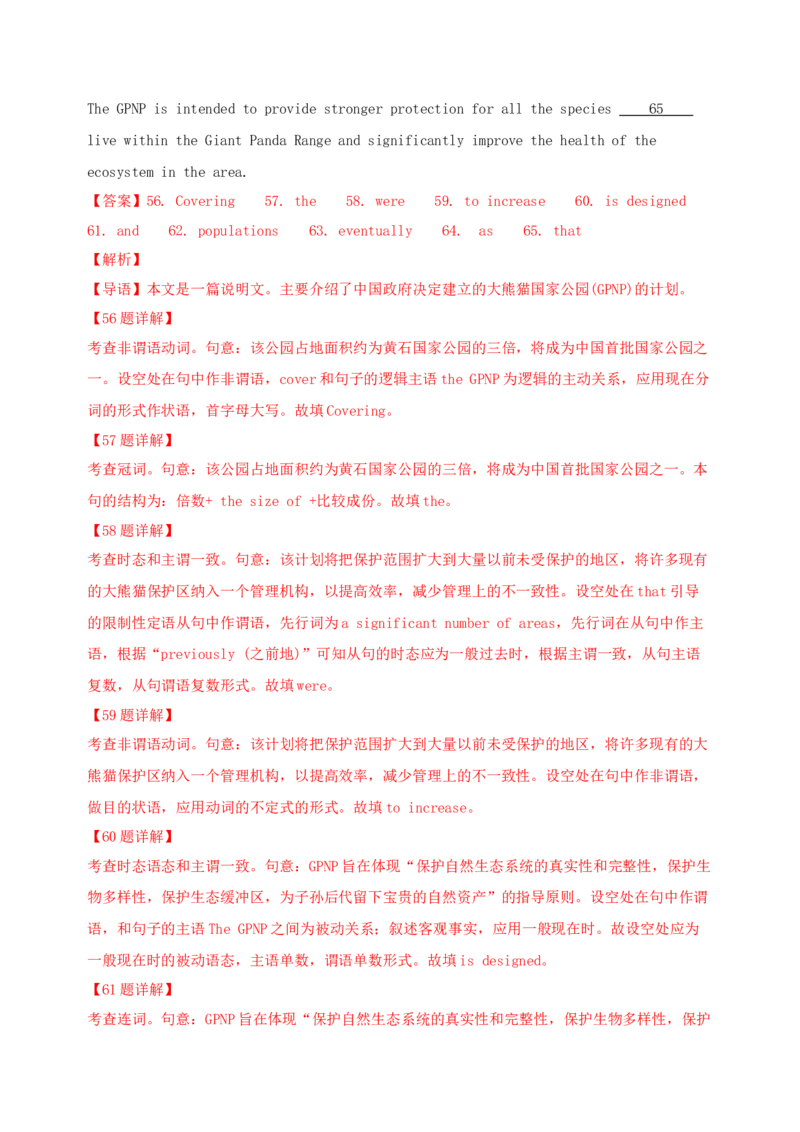 052023年高考英语语法填空解题技巧（解析版）_3.2025英语总复习_2023年新高考资料_备战2023年高考英语抢分秘籍（新高考专用）_052023年高考英语语法填空解题技巧_38273952