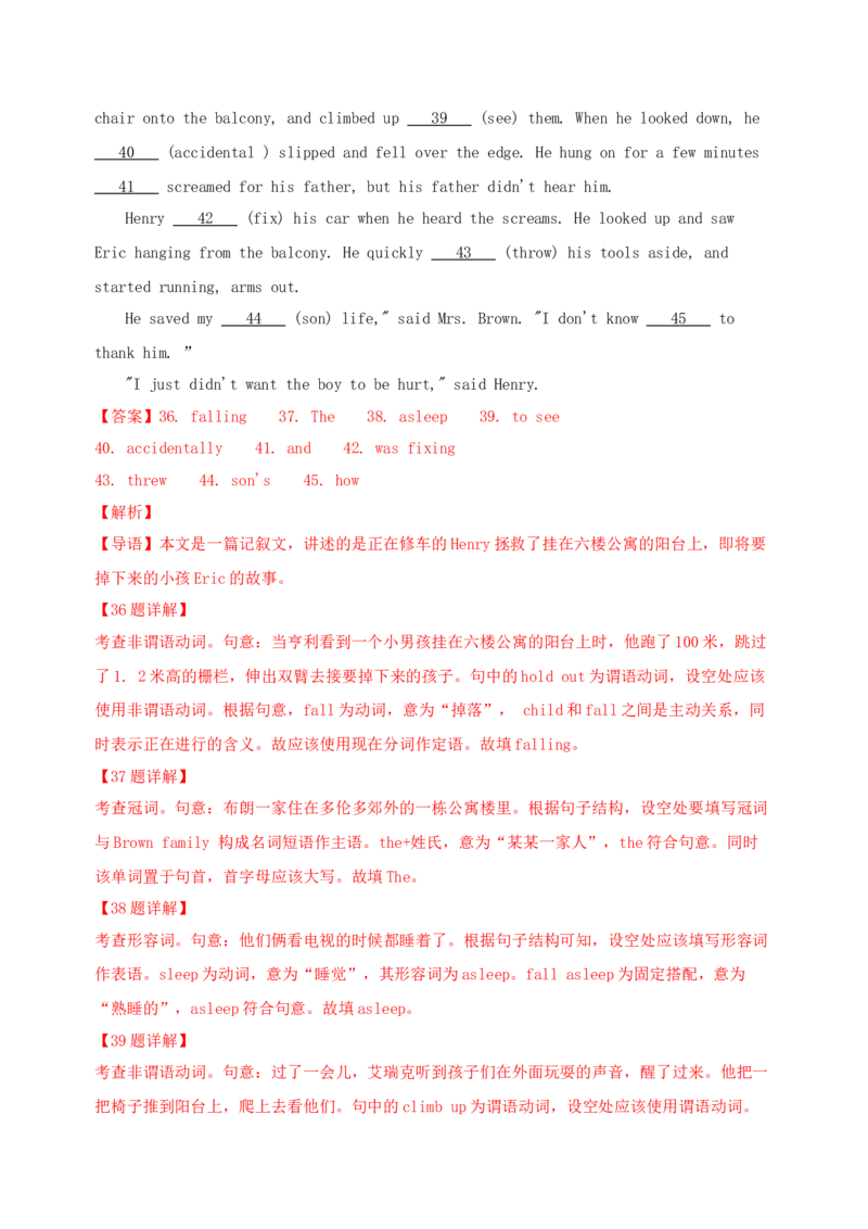 052023年高考英语语法填空解题技巧（解析版）_3.2025英语总复习_2023年新高考资料_备战2023年高考英语抢分秘籍（新高考专用）_052023年高考英语语法填空解题技巧_38273952