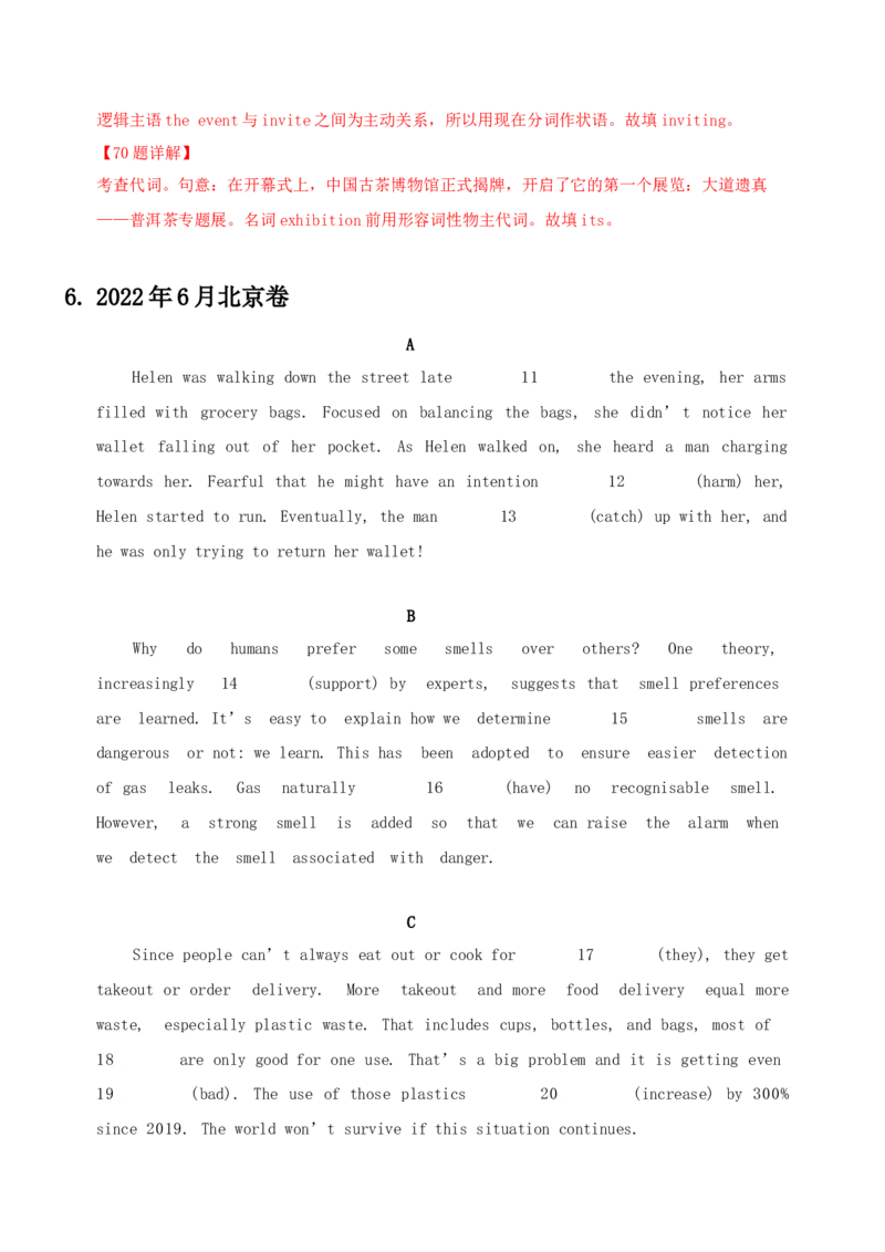 052023年高考英语语法填空解题技巧（解析版）_3.2025英语总复习_2023年新高考资料_备战2023年高考英语抢分秘籍（新高考专用）_052023年高考英语语法填空解题技巧_38273952