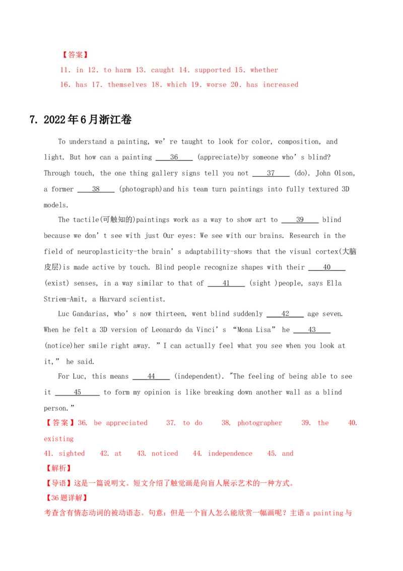 052023年高考英语语法填空解题技巧（解析版）_3.2025英语总复习_2023年新高考资料_备战2023年高考英语抢分秘籍（新高考专用）_052023年高考英语语法填空解题技巧_38273952