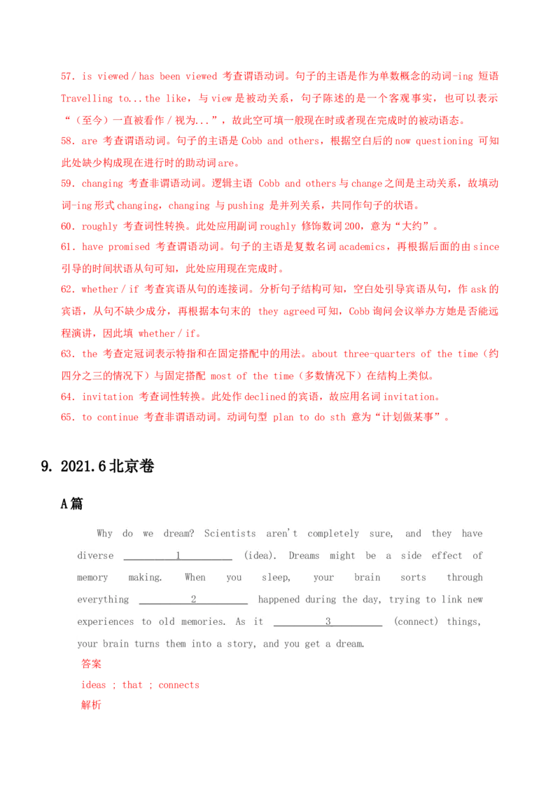 052023年高考英语语法填空解题技巧（解析版）_3.2025英语总复习_2023年新高考资料_备战2023年高考英语抢分秘籍（新高考专用）_052023年高考英语语法填空解题技巧_38273952