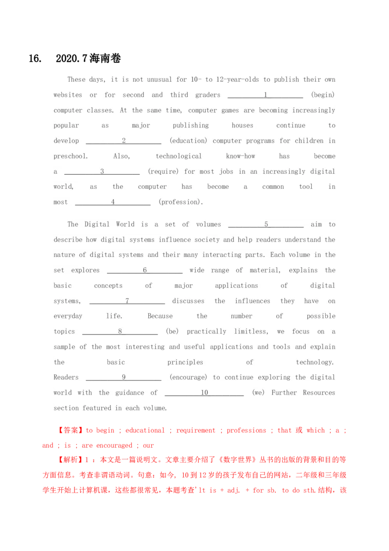 052023年高考英语语法填空解题技巧（解析版）_3.2025英语总复习_2023年新高考资料_备战2023年高考英语抢分秘籍（新高考专用）_052023年高考英语语法填空解题技巧_38273952