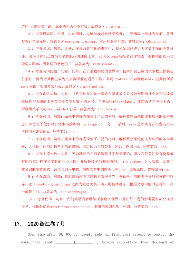 052023年高考英语语法填空解题技巧（解析版）_3.2025英语总复习_2023年新高考资料_备战2023年高考英语抢分秘籍（新高考专用）_052023年高考英语语法填空解题技巧_38273952