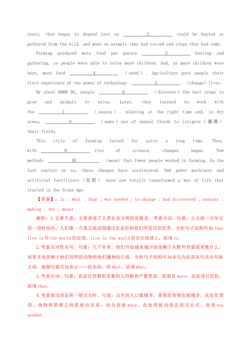 052023年高考英语语法填空解题技巧（解析版）_3.2025英语总复习_2023年新高考资料_备战2023年高考英语抢分秘籍（新高考专用）_052023年高考英语语法填空解题技巧_38273952