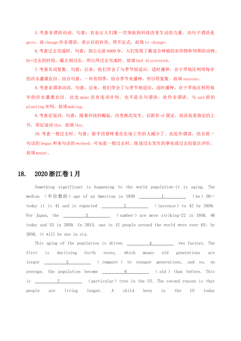 052023年高考英语语法填空解题技巧（解析版）_3.2025英语总复习_2023年新高考资料_备战2023年高考英语抢分秘籍（新高考专用）_052023年高考英语语法填空解题技巧_38273952