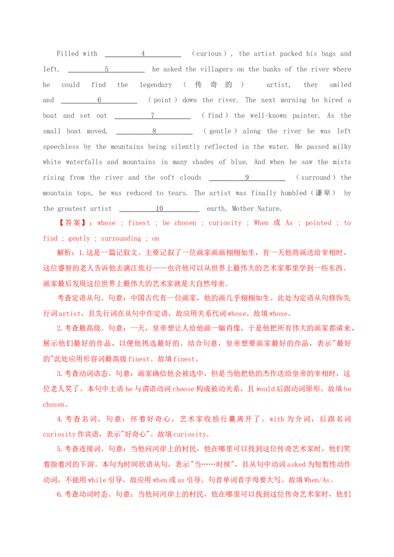052023年高考英语语法填空解题技巧（解析版）_3.2025英语总复习_2023年新高考资料_备战2023年高考英语抢分秘籍（新高考专用）_052023年高考英语语法填空解题技巧_38273952