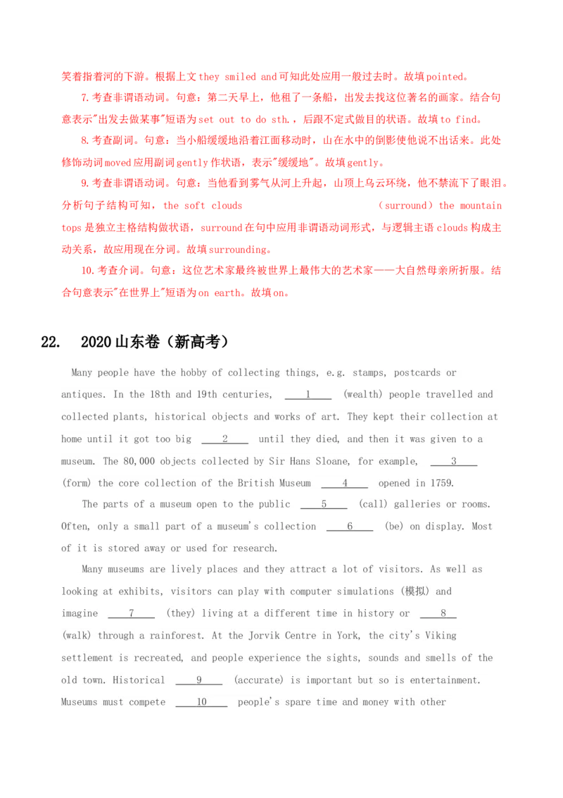 052023年高考英语语法填空解题技巧（解析版）_3.2025英语总复习_2023年新高考资料_备战2023年高考英语抢分秘籍（新高考专用）_052023年高考英语语法填空解题技巧_38273952