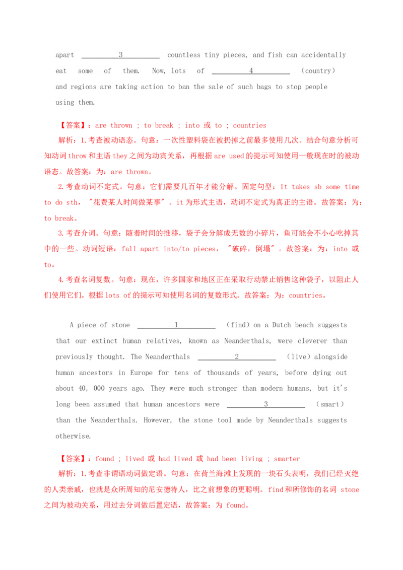 052023年高考英语语法填空解题技巧（解析版）_3.2025英语总复习_2023年新高考资料_备战2023年高考英语抢分秘籍（新高考专用）_052023年高考英语语法填空解题技巧_38273952