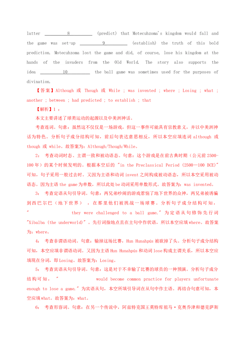 052023年高考英语语法填空解题技巧（解析版）_3.2025英语总复习_2023年新高考资料_备战2023年高考英语抢分秘籍（新高考专用）_052023年高考英语语法填空解题技巧_38273952