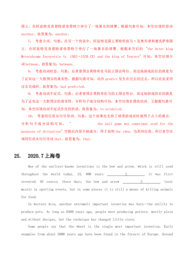 052023年高考英语语法填空解题技巧（解析版）_3.2025英语总复习_2023年新高考资料_备战2023年高考英语抢分秘籍（新高考专用）_052023年高考英语语法填空解题技巧_38273952
