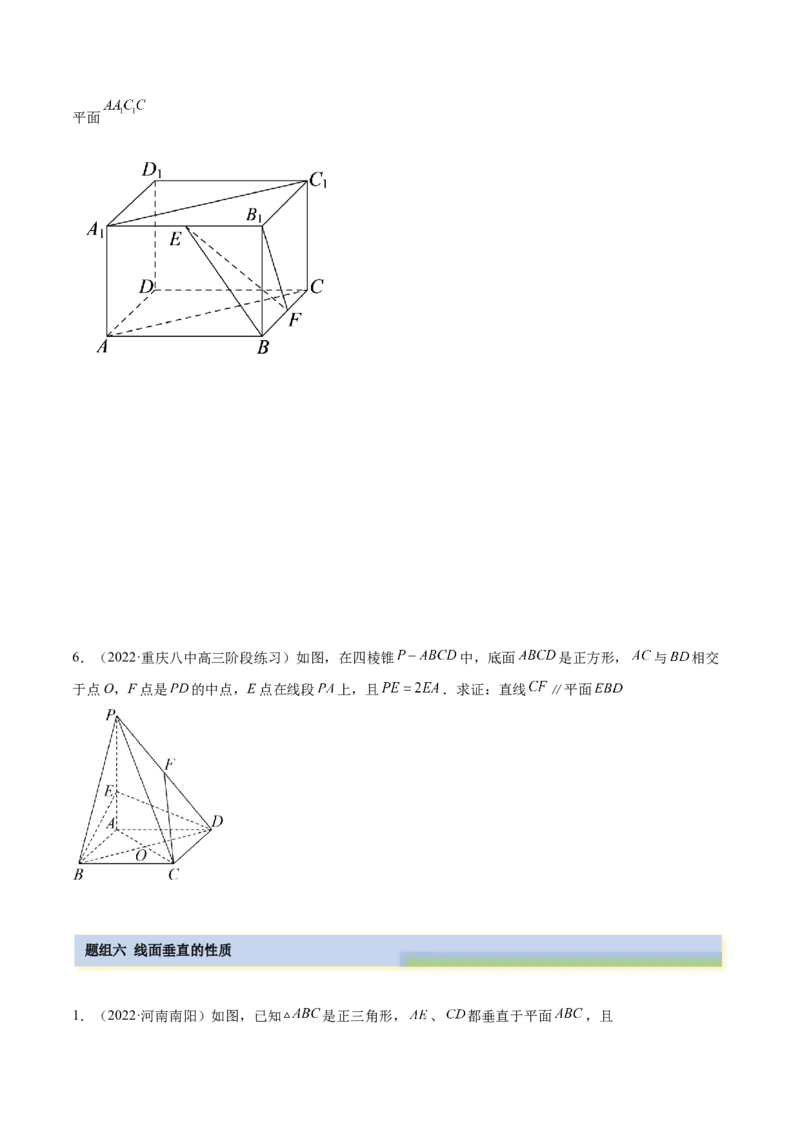 7.1空间几何中的平行（精练）（基础版）（原卷版）_2.2025数学总复习_2023年新高考资料_一轮复习_2023年高考数学一轮复习（基础版）（新高考地区专用）