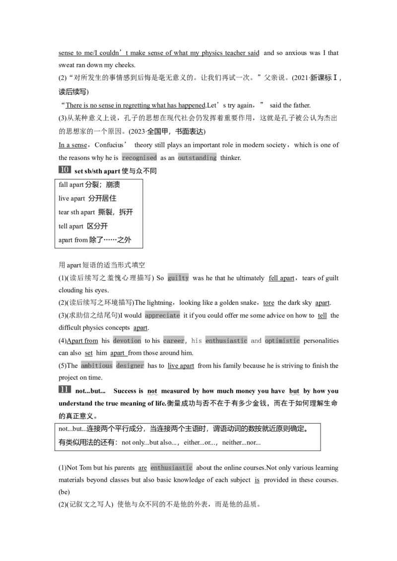 2025届高中英语一轮复习（北师大版）选择性必修第一册：UNIT2　SUCCESS（教师版）_3.2025英语总复习_2025年新高考资料_一轮复习_2025届高中英语一轮复习课件+学案（完））