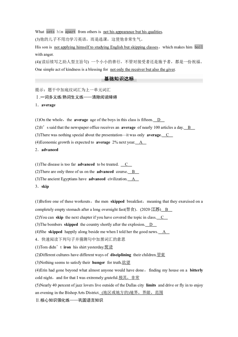 2025届高中英语一轮复习（北师大版）选择性必修第一册：UNIT2　SUCCESS（教师版）_3.2025英语总复习_2025年新高考资料_一轮复习_2025届高中英语一轮复习课件+学案（完））