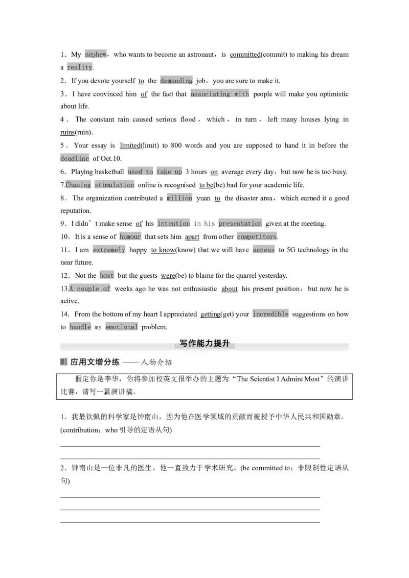2025届高中英语一轮复习（北师大版）选择性必修第一册：UNIT2　SUCCESS（教师版）_3.2025英语总复习_2025年新高考资料_一轮复习_2025届高中英语一轮复习课件+学案（完））