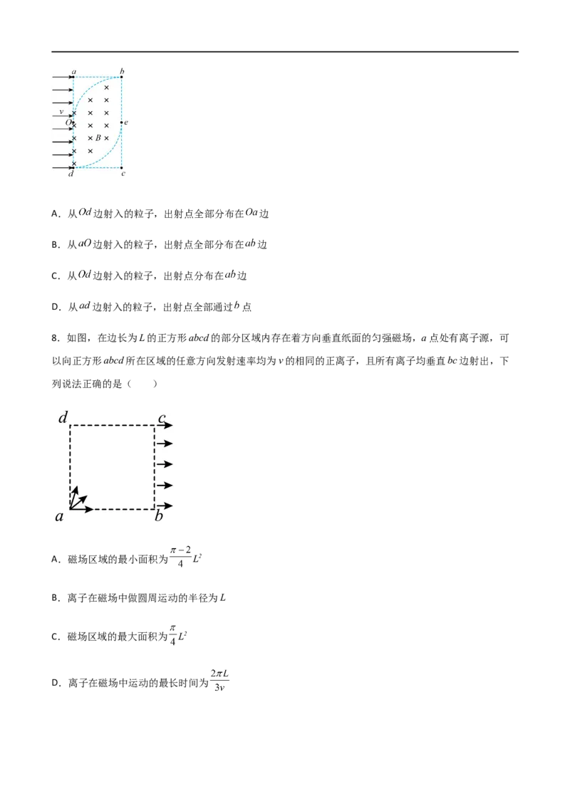 专题58放缩圆、旋转圆、平移圆和磁聚焦模型在磁场中的应用（原卷版）_4.2025物理总复习_2023年新高复习资料_一轮复习_2023届高三物理一轮复习多维度导学与分层专练