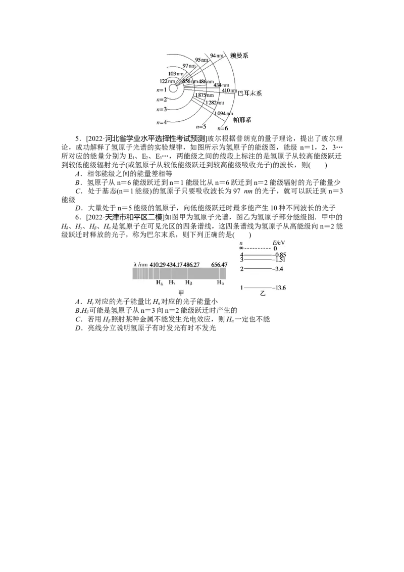 专题87原子结构能级_4.2025物理总复习_2023年新高复习资料_专项复习_2023《微专题&middot;小练习》&middot;物理&middot;新教材&middot;XL-5