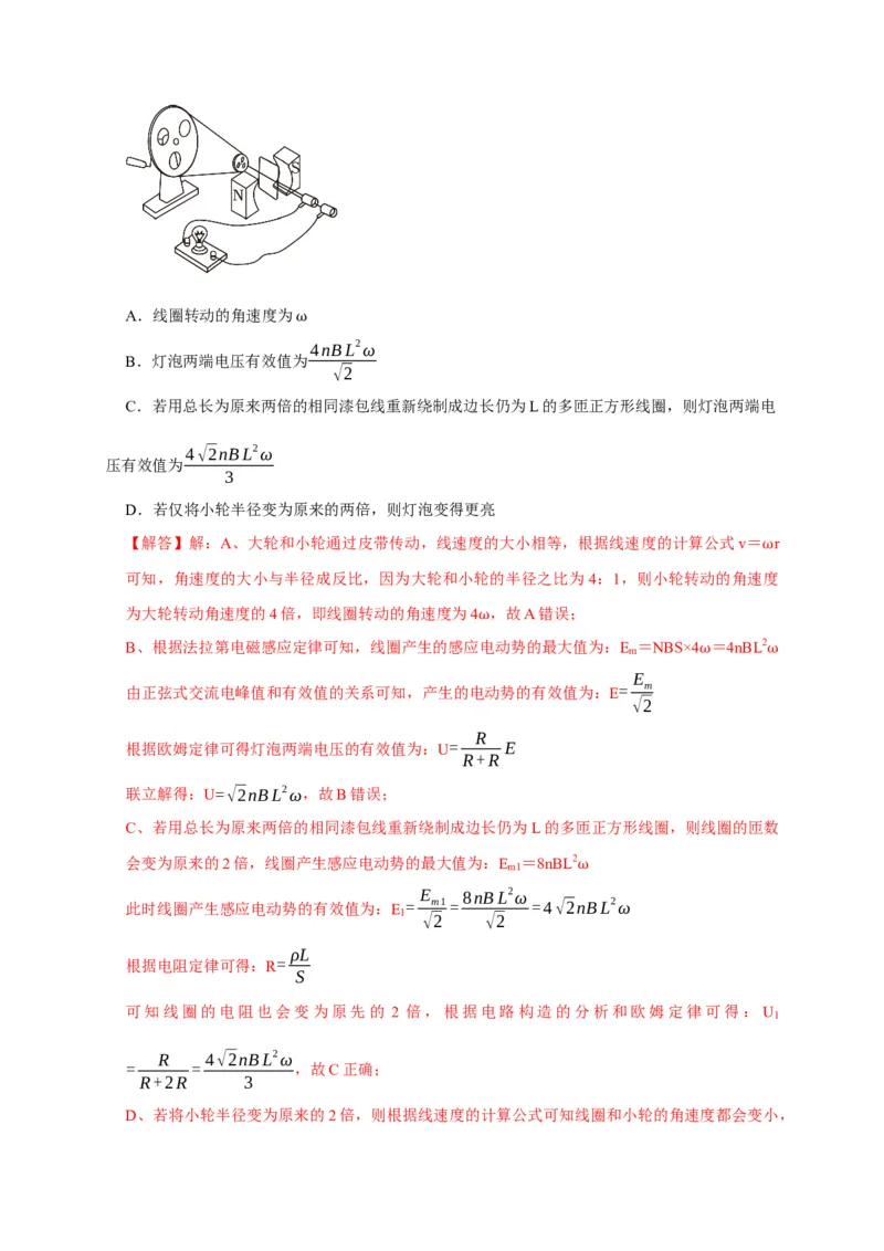 第25讲　交变电流的产生和描述（解析版）_4.2025物理总复习_2025年新高考资料_一轮复习_2025届高考物理一轮复习考点精讲精练（全国通用）（完结）