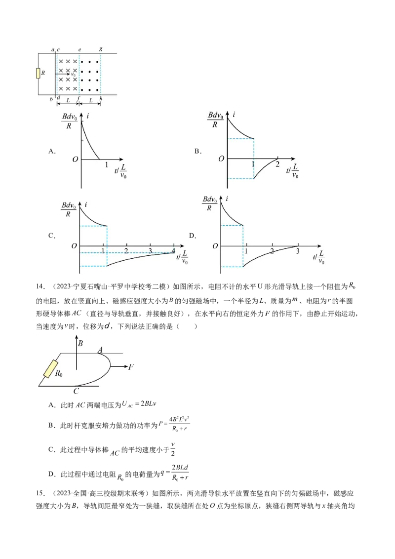 第55讲法拉第电磁感应定律自感和涡流（练习）（原卷版）_4.2025物理总复习_2024年新高考资料_1.2024一轮复习_2024年高考物理一轮复习讲练测（新教材新高考）