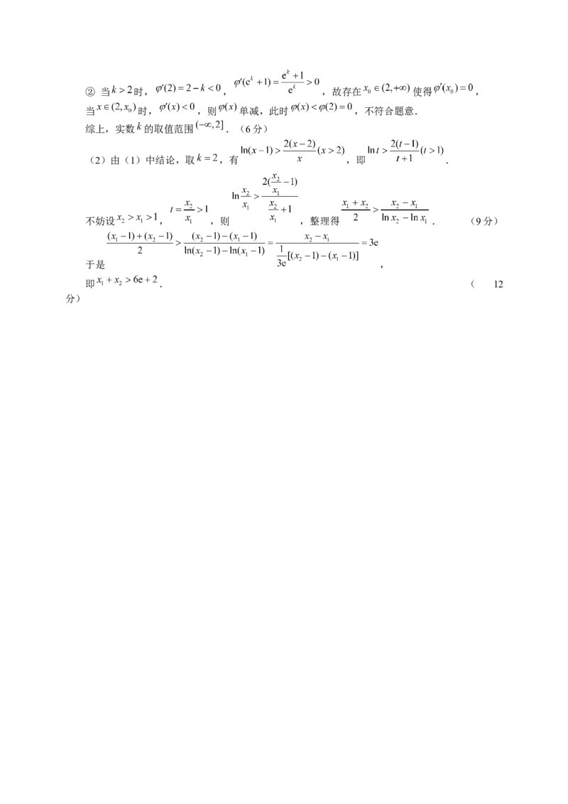 2023高三一模数学答案_2.2025数学总复习_数学高考模拟题_2023年模拟题_老高考_2023安徽省马鞍山市高三第一次教学质量监测（一模）数学