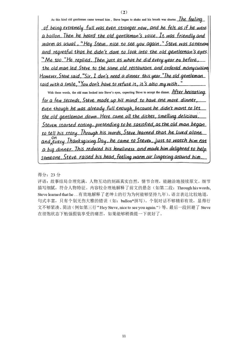 2023届广州市高三年级阶段训练英语试卷参考答案及评分细则（定）_3.2025英语总复习_2023年新高考资料_3英语高考模拟题_新高考_广东省广州市20222023学年高三8月阶段测试英语试题4E