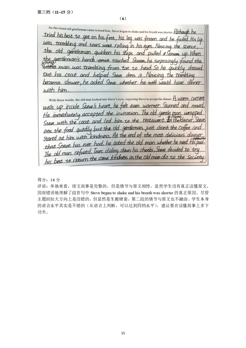 2023届广州市高三年级阶段训练英语试卷参考答案及评分细则（定）_3.2025英语总复习_2023年新高考资料_3英语高考模拟题_新高考_广东省广州市20222023学年高三8月阶段测试英语试题4E