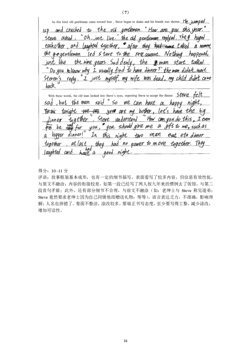 2023届广州市高三年级阶段训练英语试卷参考答案及评分细则（定）_3.2025英语总复习_2023年新高考资料_3英语高考模拟题_新高考_广东省广州市20222023学年高三8月阶段测试英语试题4E