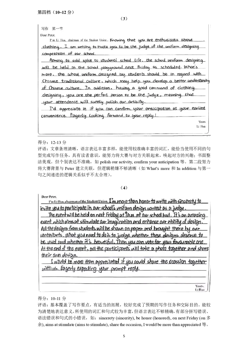 2023届广州市高三年级阶段训练英语试卷参考答案及评分细则（定）_3.2025英语总复习_2023年新高考资料_3英语高考模拟题_新高考_广东省广州市20222023学年高三8月阶段测试英语试题4E