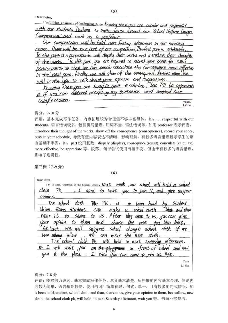 2023届广州市高三年级阶段训练英语试卷参考答案及评分细则（定）_3.2025英语总复习_2023年新高考资料_3英语高考模拟题_新高考_广东省广州市20222023学年高三8月阶段测试英语试题4E