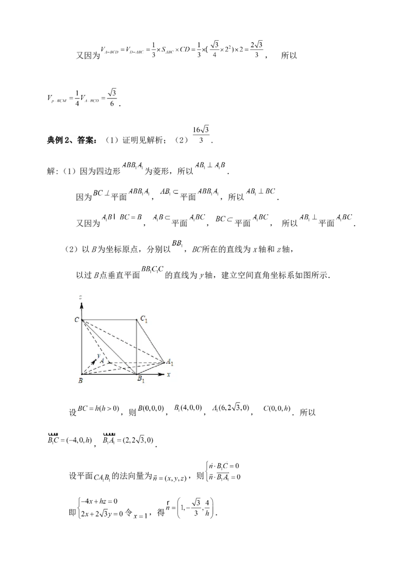 2025年高考数学一轮专题复习--空间向量和立体几何专题七（含解析）_2.2025数学总复习_2025年新高考资料_专项复习_2025高考总复习专项复习-空间向量和立体几何（含答案）（完结）