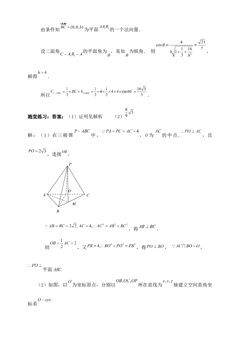 2025年高考数学一轮专题复习--空间向量和立体几何专题七（含解析）_2.2025数学总复习_2025年新高考资料_专项复习_2025高考总复习专项复习-空间向量和立体几何（含答案）（完结）