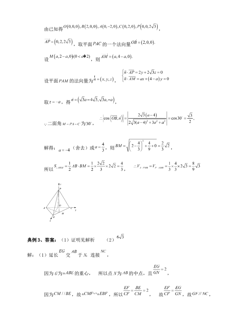 2025年高考数学一轮专题复习--空间向量和立体几何专题七（含解析）_2.2025数学总复习_2025年新高考资料_专项复习_2025高考总复习专项复习-空间向量和立体几何（含答案）（完结）