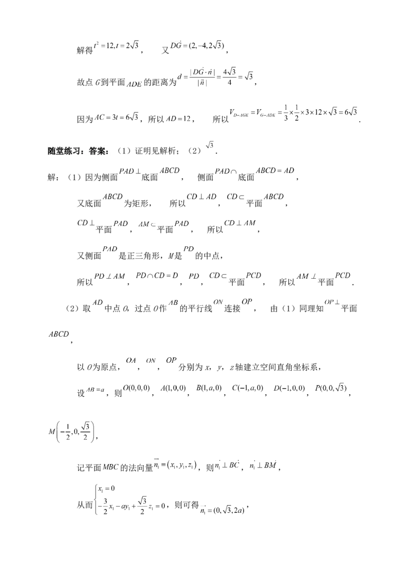 2025年高考数学一轮专题复习--空间向量和立体几何专题七（含解析）_2.2025数学总复习_2025年新高考资料_专项复习_2025高考总复习专项复习-空间向量和立体几何（含答案）（完结）