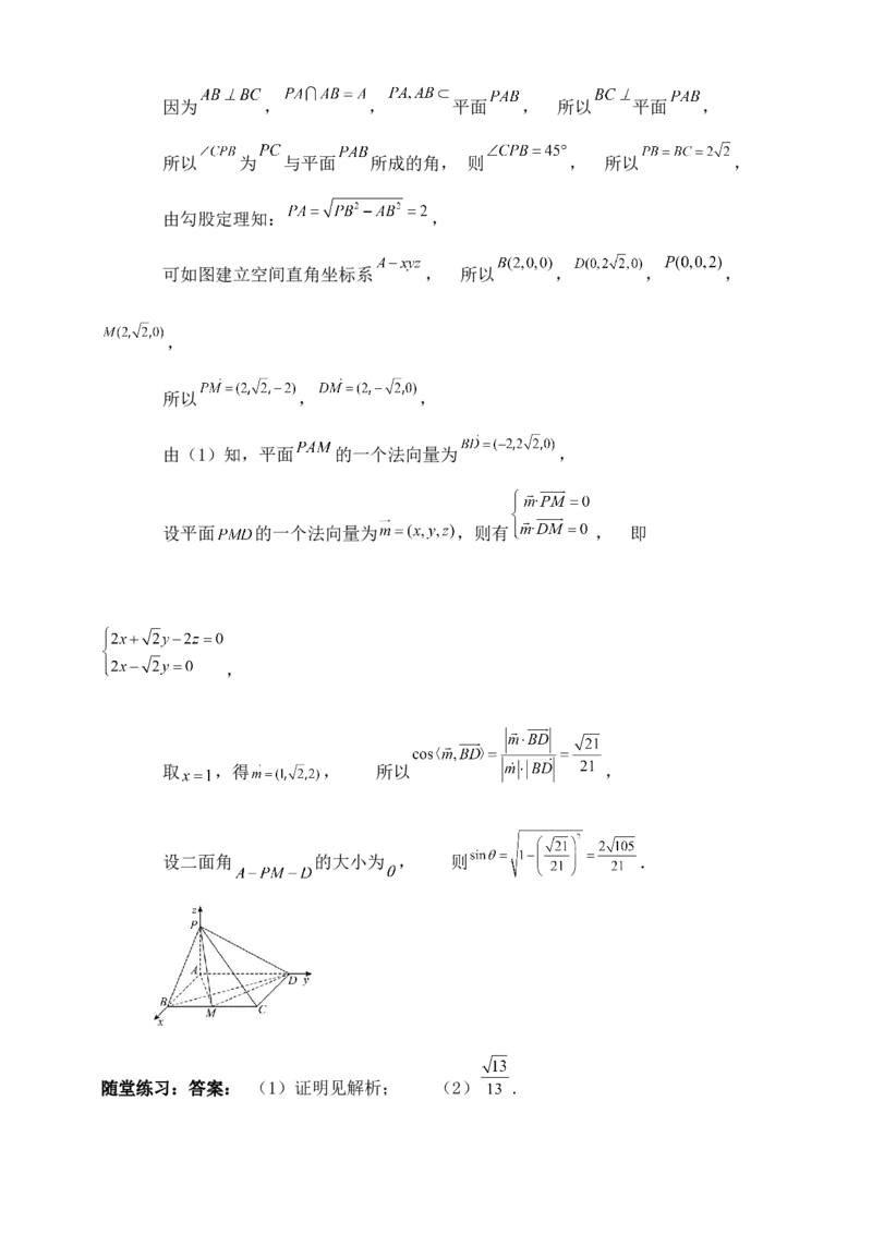 2025年高考数学一轮专题复习--空间向量和立体几何专题七（含解析）_2.2025数学总复习_2025年新高考资料_专项复习_2025高考总复习专项复习-空间向量和立体几何（含答案）（完结）
