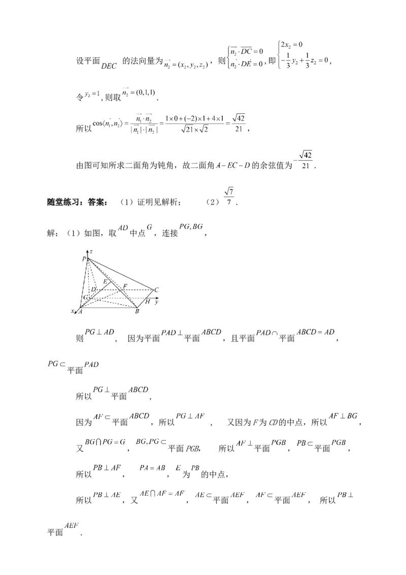 2025年高考数学一轮专题复习--空间向量和立体几何专题七（含解析）_2.2025数学总复习_2025年新高考资料_专项复习_2025高考总复习专项复习-空间向量和立体几何（含答案）（完结）