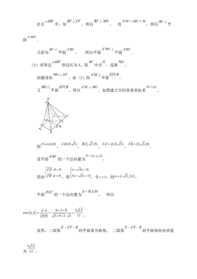 2025年高考数学一轮专题复习--空间向量和立体几何专题七（含解析）_2.2025数学总复习_2025年新高考资料_专项复习_2025高考总复习专项复习-空间向量和立体几何（含答案）（完结）
