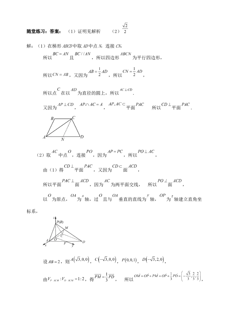 2025年高考数学一轮专题复习--空间向量和立体几何专题七（含解析）_2.2025数学总复习_2025年新高考资料_专项复习_2025高考总复习专项复习-空间向量和立体几何（含答案）（完结）
