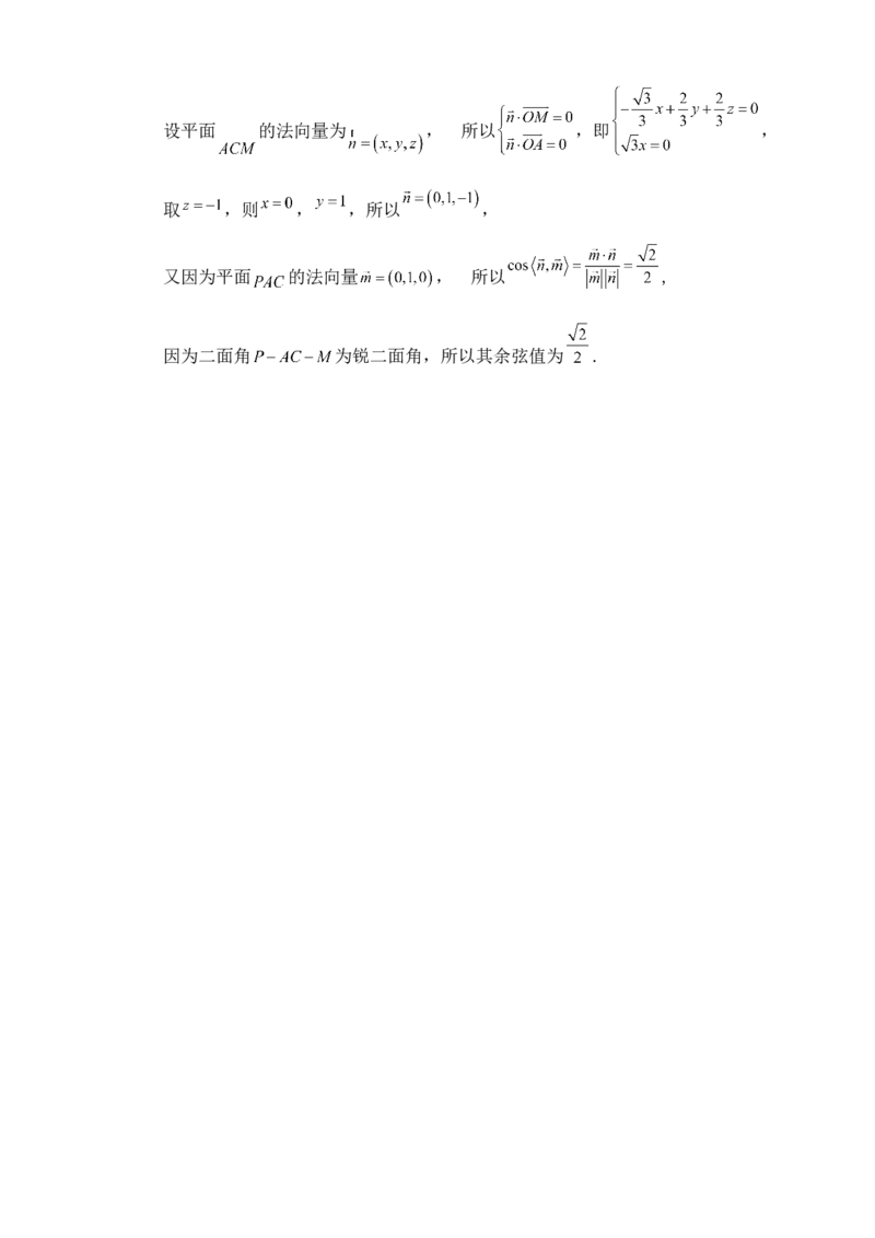 2025年高考数学一轮专题复习--空间向量和立体几何专题七（含解析）_2.2025数学总复习_2025年新高考资料_专项复习_2025高考总复习专项复习-空间向量和立体几何（含答案）（完结）