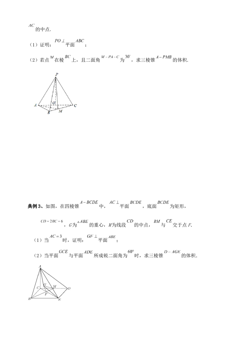 2025年高考数学一轮专题复习--空间向量和立体几何专题七（含解析）_2.2025数学总复习_2025年新高考资料_专项复习_2025高考总复习专项复习-空间向量和立体几何（含答案）（完结）