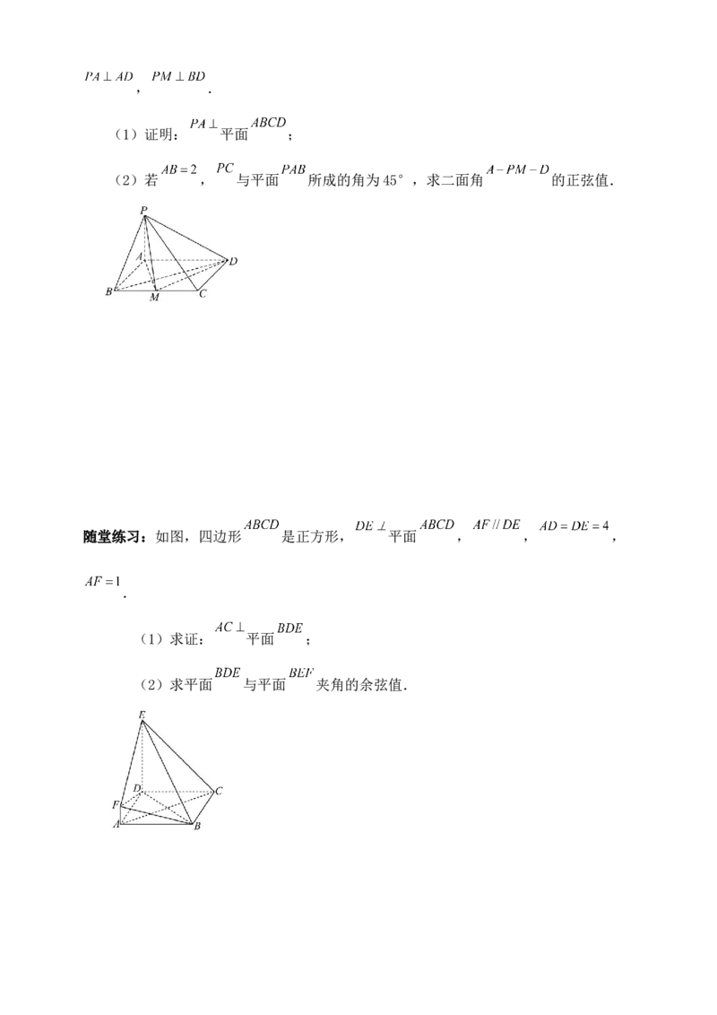 2025年高考数学一轮专题复习--空间向量和立体几何专题七（含解析）_2.2025数学总复习_2025年新高考资料_专项复习_2025高考总复习专项复习-空间向量和立体几何（含答案）（完结）