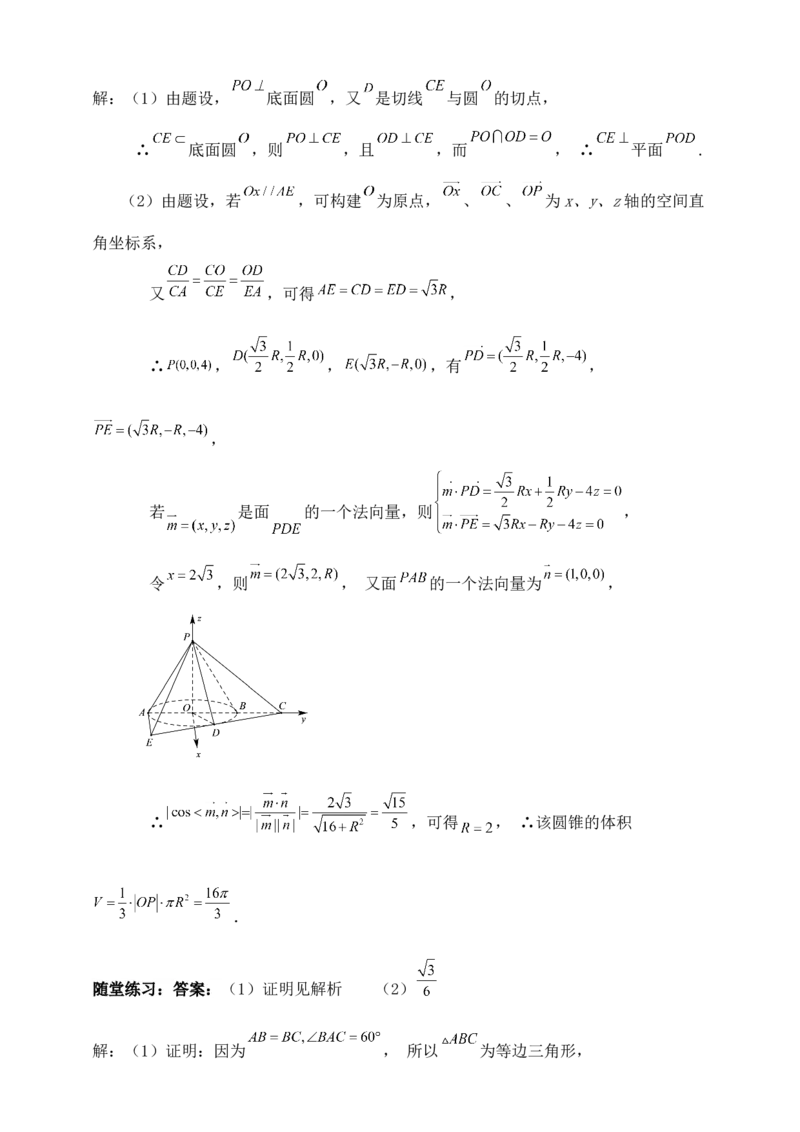 2025年高考数学一轮专题复习--空间向量和立体几何专题七（含解析）_2.2025数学总复习_2025年新高考资料_专项复习_2025高考总复习专项复习-空间向量和立体几何（含答案）（完结）