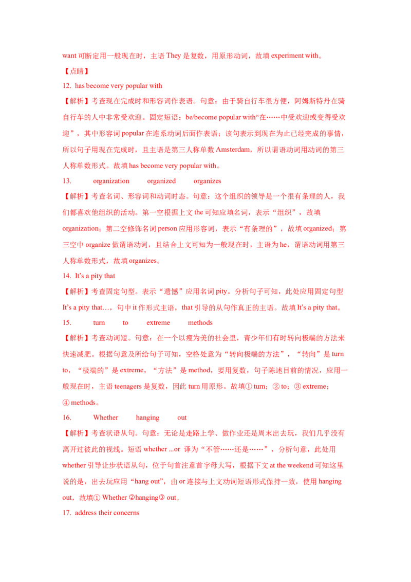 12.长难句的分析方法_3.2025英语总复习_2025年新高考资料_一轮复习_2025年高考英语一轮复习语法知识必备(知识点PPT+精析精练)