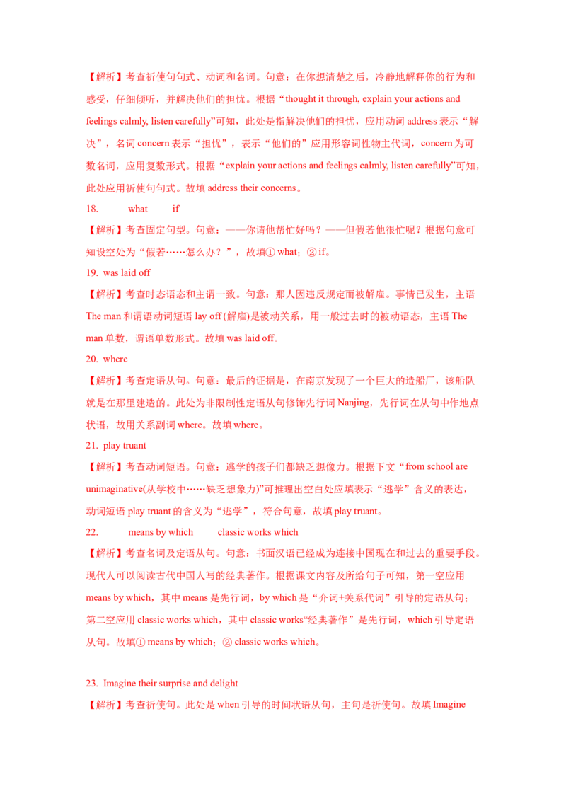 12.长难句的分析方法_3.2025英语总复习_2025年新高考资料_一轮复习_2025年高考英语一轮复习语法知识必备(知识点PPT+精析精练)